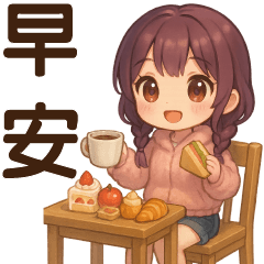 可愛女孩日常♡實用語