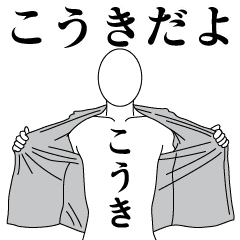 KOUKI REVOLUTION 2