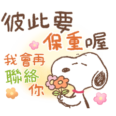 Snoopy Quick & Easy Long Reply Stickers