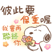 Snoopy Quick & Easy Long Reply Stickers – LINE stickers | LINE STORE