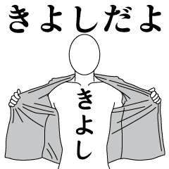 KIYOSHI REVOLUTION 2