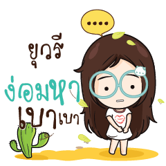 YUVARI Nadd Jung I am single_N