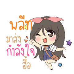 PLETE Am bunny girl_N