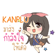 KANPLU แอมกระต่ายสาว_E e