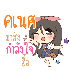 KNES Am bunny girl_N