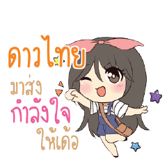 ดาวไทย แอมกระต่ายสาว_E