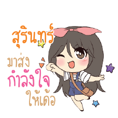 SURIN Am bunny girl_E