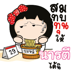 NARTI Aromi a cute Office lady_S