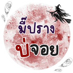 MIPANG Bo Choi One word