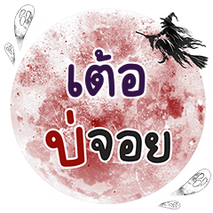 TER4 Bo Choi One word