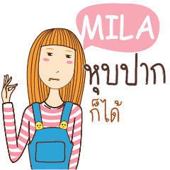 MILA อะไรก็ได้ e