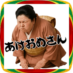 昭和のオカンのお正月！あけおめ