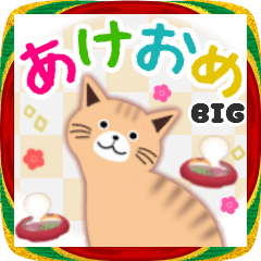 BIG新年快樂/猫/2026-25
