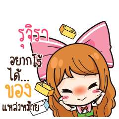 RUJIRA Online Seller_S