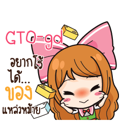 GTOGD Online Seller_S