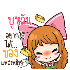 BULAN2 Online Seller_S