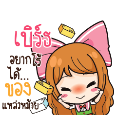 BIRTH Online Seller_S