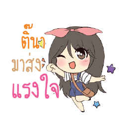 ติ๊นา แอมกระต่ายสาว_S