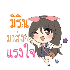 MIRIN Am bunny girl_S