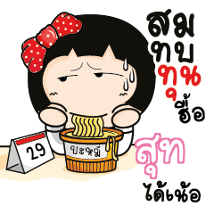 สุท อาโรมิ พนักงานออฟฟิศ_N