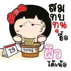 ผิว อาโรมิ พนักงานออฟฟิศ_N