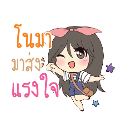 โนมา แอมกระต่ายสาว_S