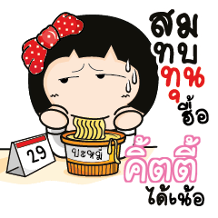 KITTY2 Aromi a cute Office lady_N