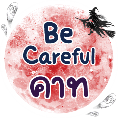 KART Be careful One word