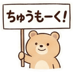 やさしいくまのすたんぷ