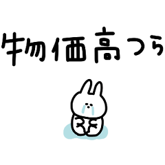 Only rabbits. Prices are high.