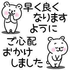 くまぽちゃ8（優しい気遣い）