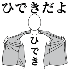 HIDEKI REVOLUTION 2