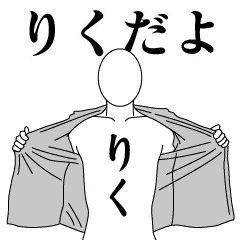 RIKU REVOLUTION 2