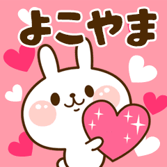 I Love "Yokoyama"!