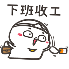 阿鬼vol.100：厭世小廢物日常篇(微調版)