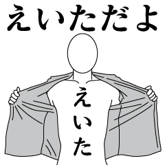 EITA REVOLUTION 2