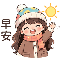 冬季溫暖問候-波浪長髮女孩