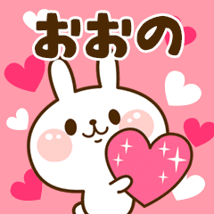 I Love "Oono"!