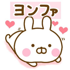 Rabbit Usahina love Yong-hwa 2