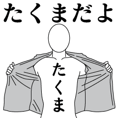 TAKUMA REVOLUTION 2