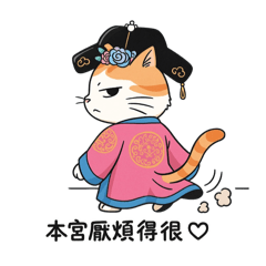 Imperial Cat: Every Word a Royal Command