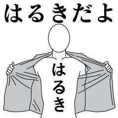 HARUKI REVOLUTION 2