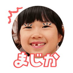 Uchinoko stamp_2025112936002