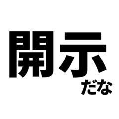 ある人（複数形）の名言