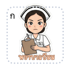 NurseBeam