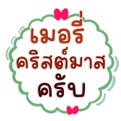 Merry & Happy: New Year Messages