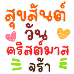 Festive Cheer Messages: Warm & Happy