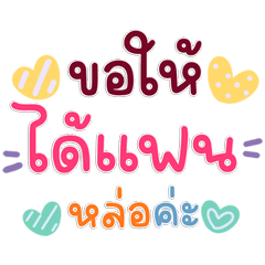 Happy Day Celebration Essentials