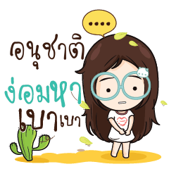 ANUCHAT Nadd Jung I am single_N