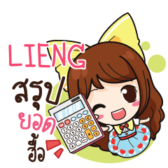 LIENG Online Seller_N e